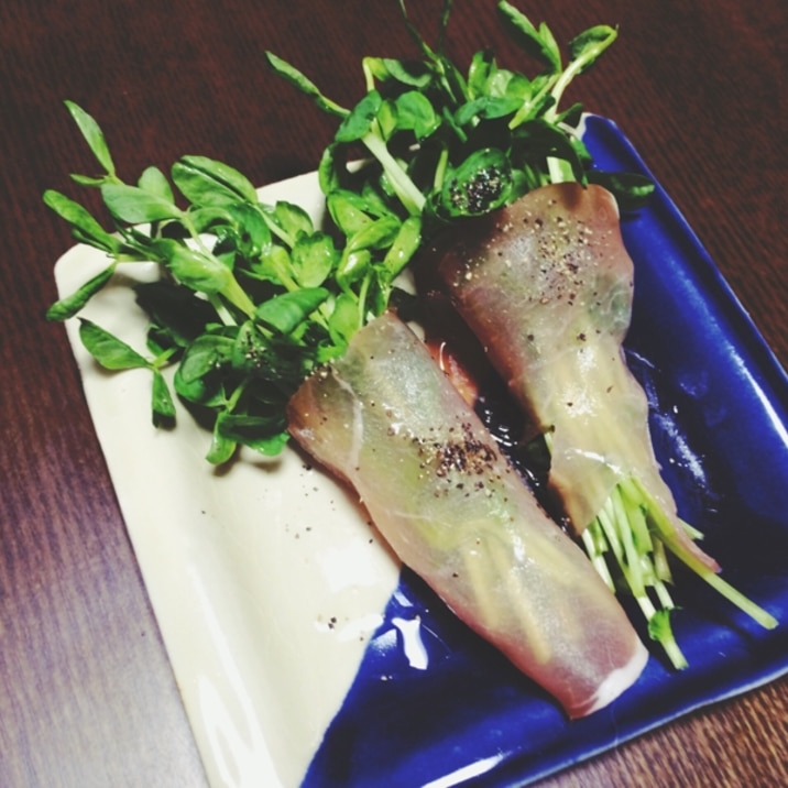 超簡単!豆苗の生ハム巻き
